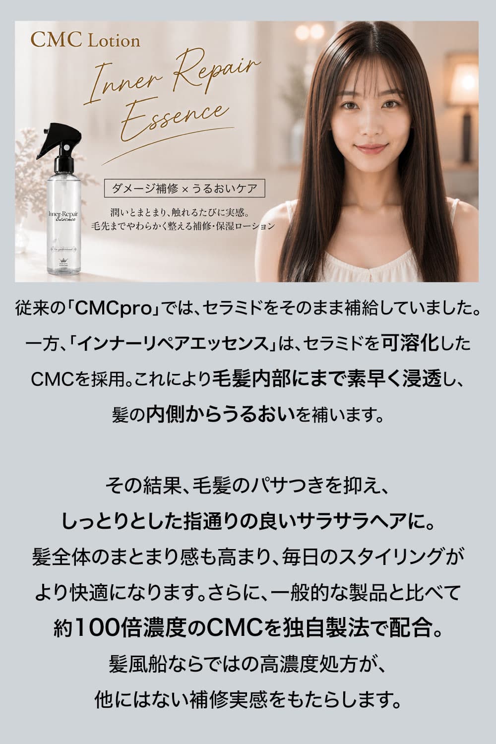 洗い流さないトリートメント ヘアケア ビビリ毛 補修剤 縮毛 矯正 ノンシリコン 【インナーリペアエッセンス 200ml】 CMCプロ進化形 トリートメント 保湿 バサバサ髪 乾燥毛 ブローローション 美容室専売 サロン専売 補修剤 縮毛矯正 thumbnail 2