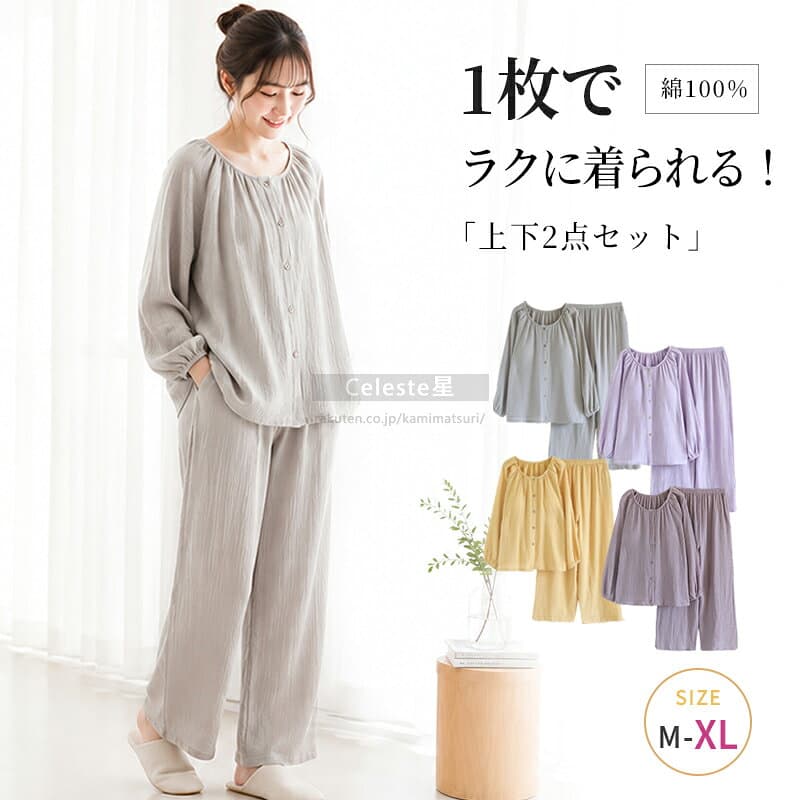 ★2点20%OFF★秋 快適 綿100％ 二重ガーゼ 部屋着 レディース パジャマ 長袖 レディース ルームウェア レディース パジャマメンズ ルームウェア 長袖パジャマ 上下セット ナイトウェア 上下セットパジャマ ルームウエア綿 パジャマ 前開きパジャマガーゼ ギフトプレゼント