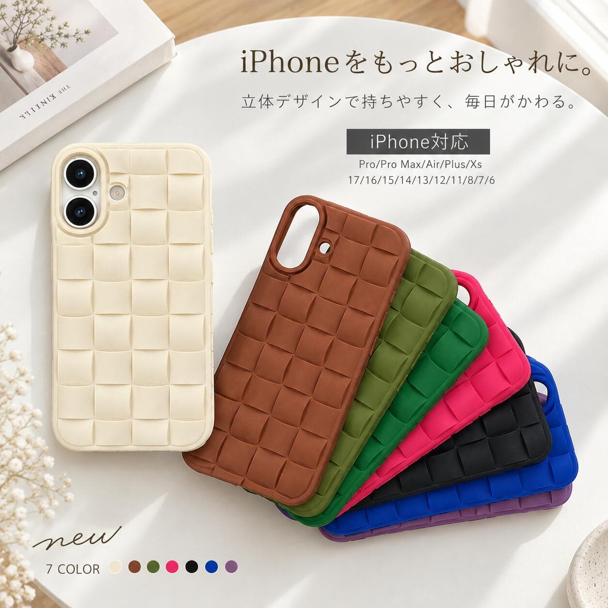 編み込みiPhone18pro ケース iPhone ケース iPhone17 ケース iPhone17 Pro ケース iPhone17 Pro Max ケース iPhone16 ケース iPhone16 Pro ケース キルティング ケース iPhone15 ケース iPhone15 Pro ケース 耐衝撃 スマホケース おしゃれ かわいい 韓国 アイフォンケース