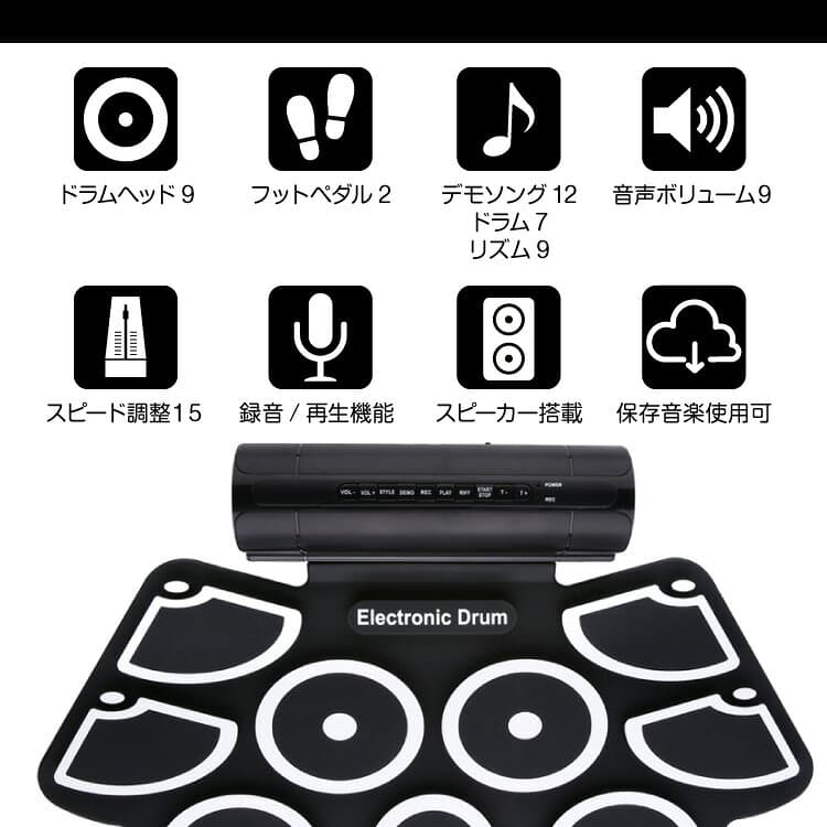 電子ドラム ポータブル 初心者 スティック付き すぐに始めれる ドラム 折りたたみドラム クリスマスプレゼント 家中遊び 子ども ドラム ロールアップドラム 携帯式 シリコン スピーカー内臓 ドラムスティック付き フットペダル プレゼント ギフトに thumbnail 3