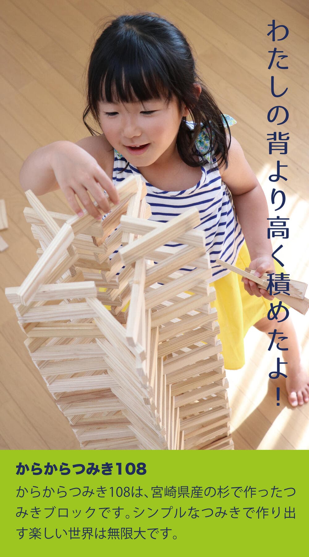 からからつみき108(240枚入) おもちゃ 知育玩具 積み木 つみき 出産祝い 入園 入学 プレゼント ギフト 日本製 宮崎県産 木のおもちゃ 誕生日 からからつみき楽天市場店 STEAM 誕生日 みやざき杉 手作り 幼児 3歳 4歳 5歳 6歳 無垢材 室内遊び thumbnail 2