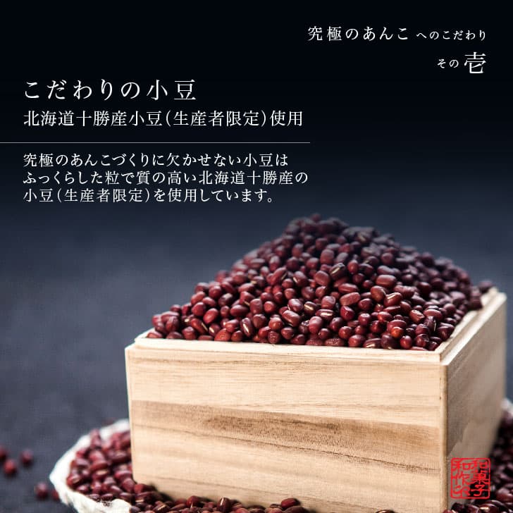 【究極のあんこ2瓶】究極の素材と匠の技で炊き上げた和作こだわりの特製餡！つぶあん/こしあん+最中種12個セット│ 和菓子 お取り寄せ あんこ ギフト 手作り もなか 横浜 スイーツ 手土産 プレゼント ハロウィン 御歳暮 お歳暮 お年賀 thumbnail 3