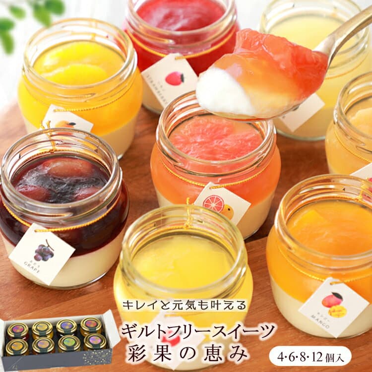 スイーツ ギフト お菓子 お歳暮 早割 高級 おしゃれ 誕生日プレゼント 彩果の恵み チーズケーキ 詰め合わせ プリン ケーキ フルーツ ゼリー ギフト 誕生日スイーツ お取り寄せスイーツ 洋菓子 人気 誕生日ケーキ 出産 内祝い お返し 退職祝い お見舞い お礼 贈り物 送料無料