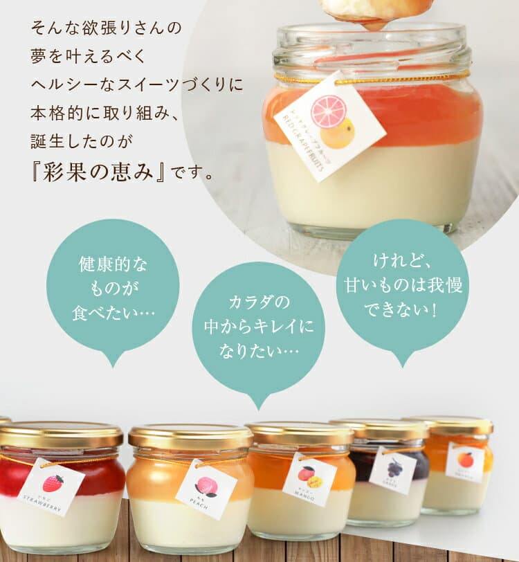 スイーツ ギフト お菓子 お歳暮 早割 高級 おしゃれ 誕生日プレゼント 彩果の恵み チーズケーキ 詰め合わせ プリン ケーキ フルーツ ゼリー ギフト 誕生日スイーツ お取り寄せスイーツ 洋菓子 人気 誕生日ケーキ 出産 内祝い お返し 退職祝い お見舞い お礼 贈り物 送料無料 thumbnail 3