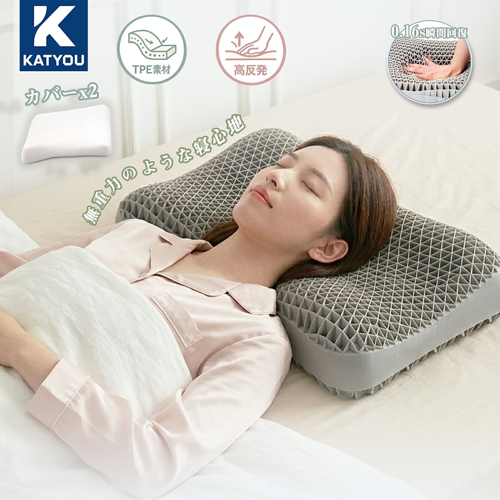 7980→5980【部分色在庫処分特価】2点で10％OFF 枕 快眠枕 ジェル枕 まくら 高反発枕 洗える TPE枕 無重力 ハニカム構造 通気性 丸洗いOK 高め枕ギフト カバー付 ストレートネック 安眠枕 ぷにとろ 肩こり 首こり いびき防止 新生活 ジェル