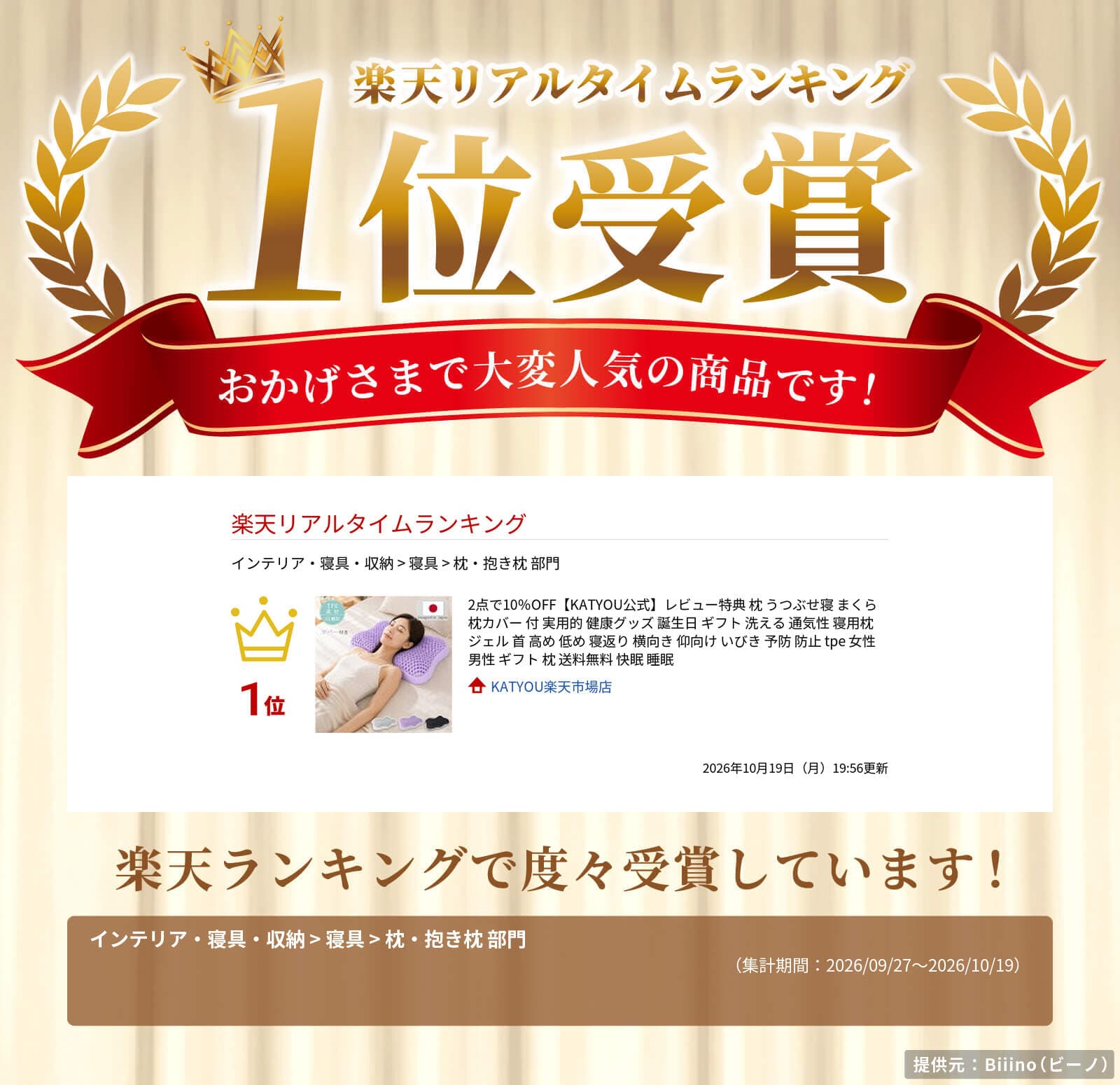 2点で10％OFF【KATYOU公式】レビュー特典 枕 うつぶせ寝 まくら 枕カバー 付 実用的 健康グッズ 誕生日 ギフト 洗える 通気性 寝用枕 ジェル 首 高め 低め 寝返り 横向き 仰向け いびき 予防 防止 tpe 女性 男性 ギフト 枕 送料無料 快眠 睡眠 thumbnail 2