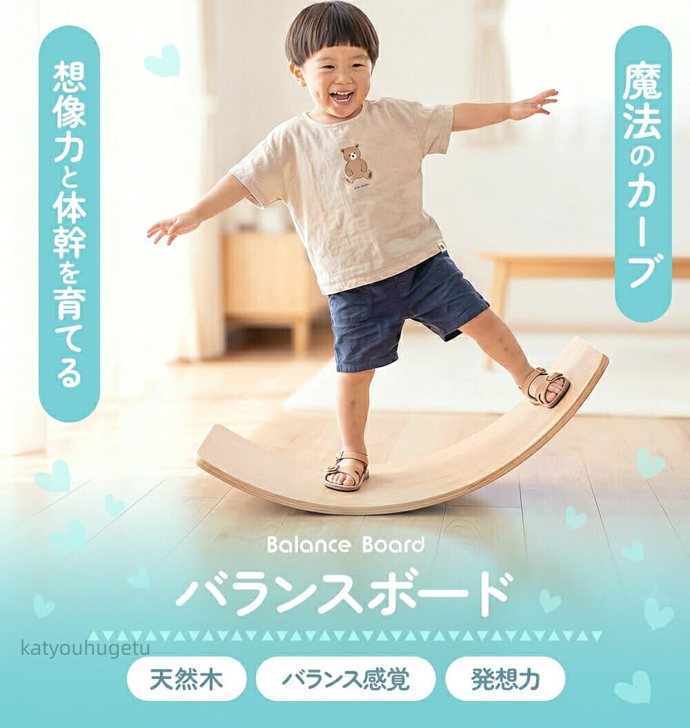 【対象商品限定★15％OFFクーポン】 バランスボード 木製 フェルト付き 耐荷重約200kg 室内用 おもちゃ 運動遊具 子ども 大人 バランス遊び 体を動かす 室内遊び 8色展開 thumbnail 2