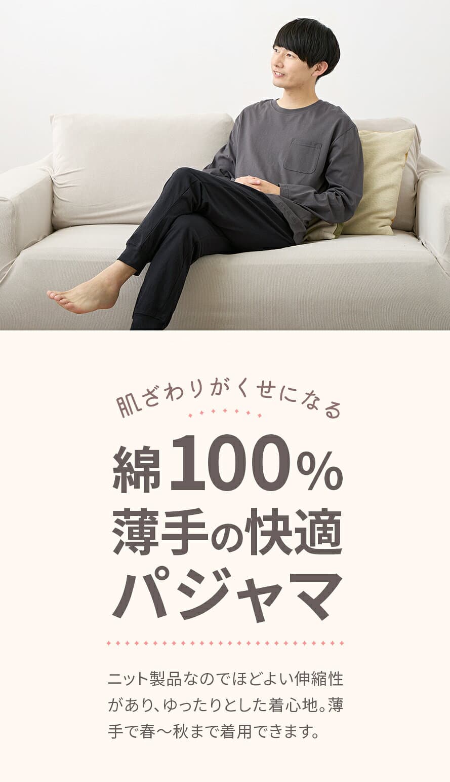 パジャマ ルームウェア メンズ セットアップ上下 綿100% コットン 長袖 長ズボン 襟なし かぶり 春 夏 秋 通年 年中 肌触り 肌に優しい 柔らかい 気持ちいい 着心地抜群 ゆったり 快眠 薄手 無地 部屋着 M L LL 3L 父の日 thumbnail 2