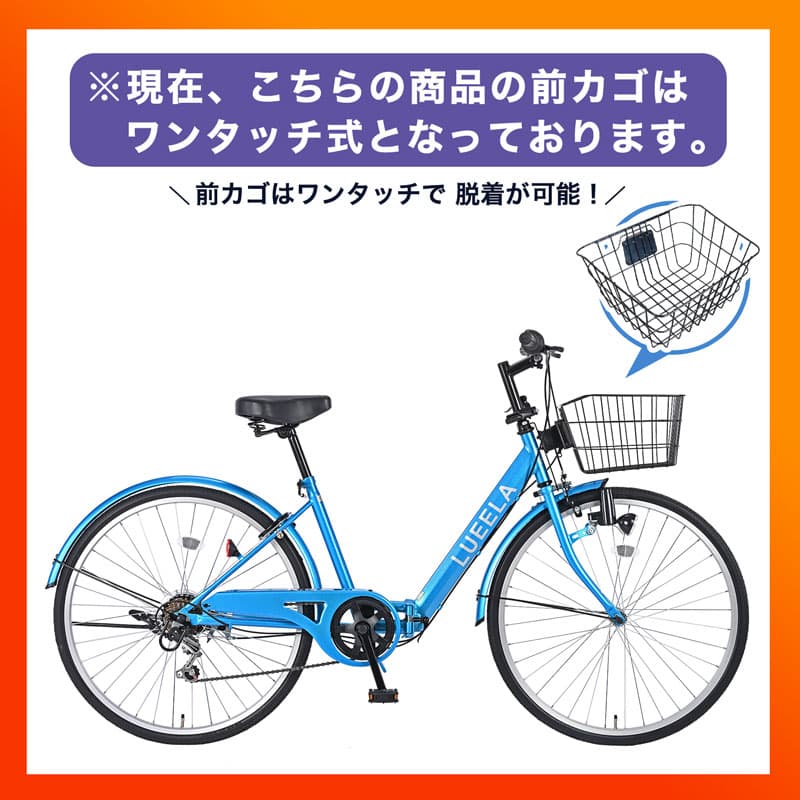 〔25日限り◆ポイント5倍対象◆最大35倍〕〔最短当日出荷〕〔防犯登録代行〕 自転車 シティサイクル シマノ6段変速搭載 26インチ ダイナモライト 自転車 本体 ママチャリ 折りたたみ 折り畳み カゴ付 鍵付 ギフト 誕生日 通勤 通学 送料無料 〔CT266〕 thumbnail 2