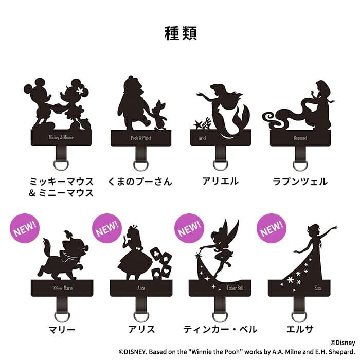 ストラップホルダー ディズニー シルエット Premium Style【 ストラップ ホルダー スマホアクセサリー Dカン Disney ケースに挟むだけ ミッキー ミニー プーさん アリエル ラプンツェル 】 thumbnail 2