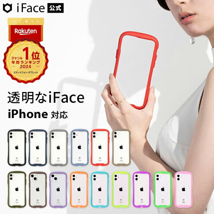 公式iFace iPhone14 ケース iPhoneSE iPhone12 12Pro 15Pro 15Plus 15Promax iPhone13mini iPhone13 SE 第3世代 第2世代 11pro XR XS Reflection 透明 クリア ケース 【 iPhoneケース スマホケース アイフェイス 耐衝撃 強化ガラス Hamee 】