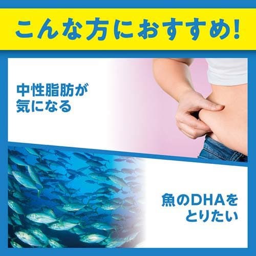 DHC DHA 60日分(240粒(121.2g)*6袋セット)【DHCサプリメント　健康】 thumbnail 3