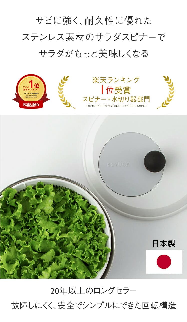 【KEYUCA公式店】ケユカ フォーウェイ・サラダスピナー[ステンレス サラダスピナー キッチン用品 スピナー サラダ 野菜 水切り 野菜水切り器 キッチングッズ キッチン 料理 調理器具 水きり 水切りボウル サラダボウル サラダボール 大きめ 大 ざる ザル セット 水切り器] thumbnail 2