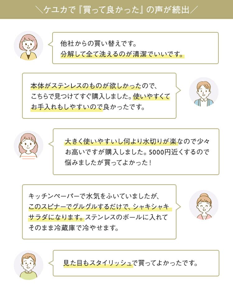 【KEYUCA公式店】ケユカ フォーウェイ・サラダスピナー[ステンレス サラダスピナー キッチン用品 スピナー サラダ 野菜 水切り 野菜水切り器 キッチングッズ キッチン 料理 調理器具 水きり 水切りボウル サラダボウル サラダボール 大きめ 大 ざる ザル セット 水切り器] thumbnail 3