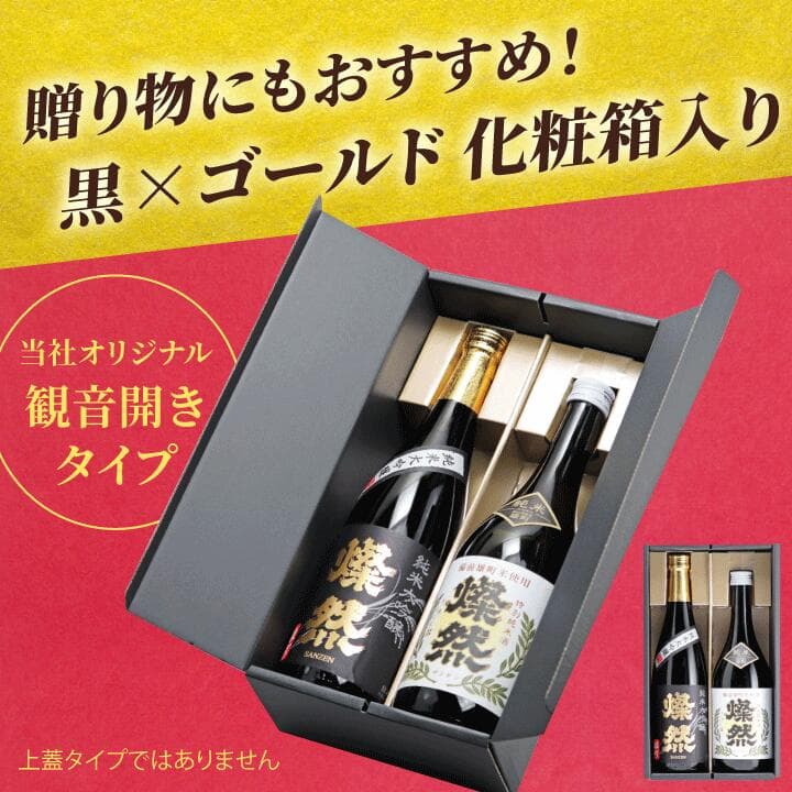 日本酒 飲み比べセット 純米大吟醸 特別純米 ギフト 720ml 2本 送料無料 燦然 さんぜん 雄町 箱入 プレゼント 贈り物 メッセージシール 冷酒 燗 倉敷 岡山 地酒 就職祝 退職祝 御祝 お祝い 挨拶 お酒 お中元 御中元 thumbnail 3