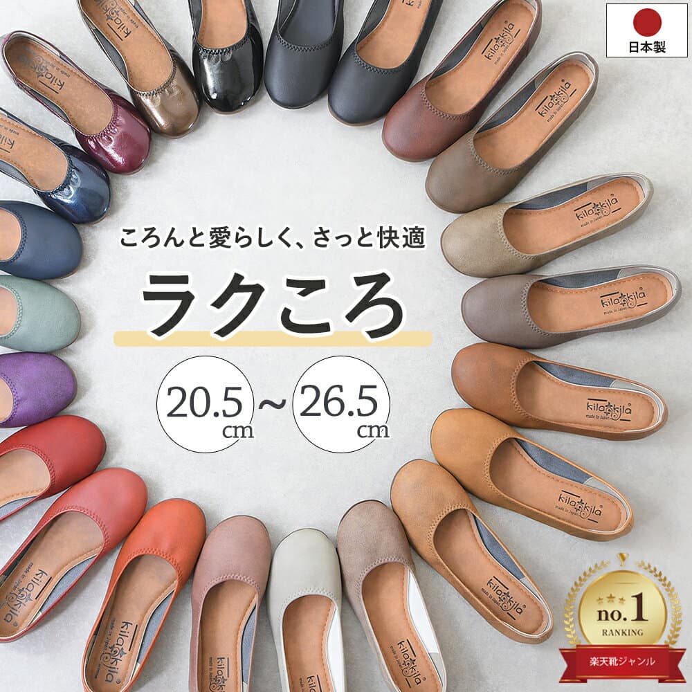 【限定クーポン】 【選べる福袋】 ぺたんこ パンプス 柔らかい 歩きやすい ローヒール 1.5cm 黒 レディース 日本製 ラウンドトゥ フォーマル 通勤 立ち仕事 冠婚葬祭 幅広 大きいサイズ 20.5〜26.5cm SSS〜5L 痛くなりにくい 疲れにくい フラットシューズ バレエシューズ