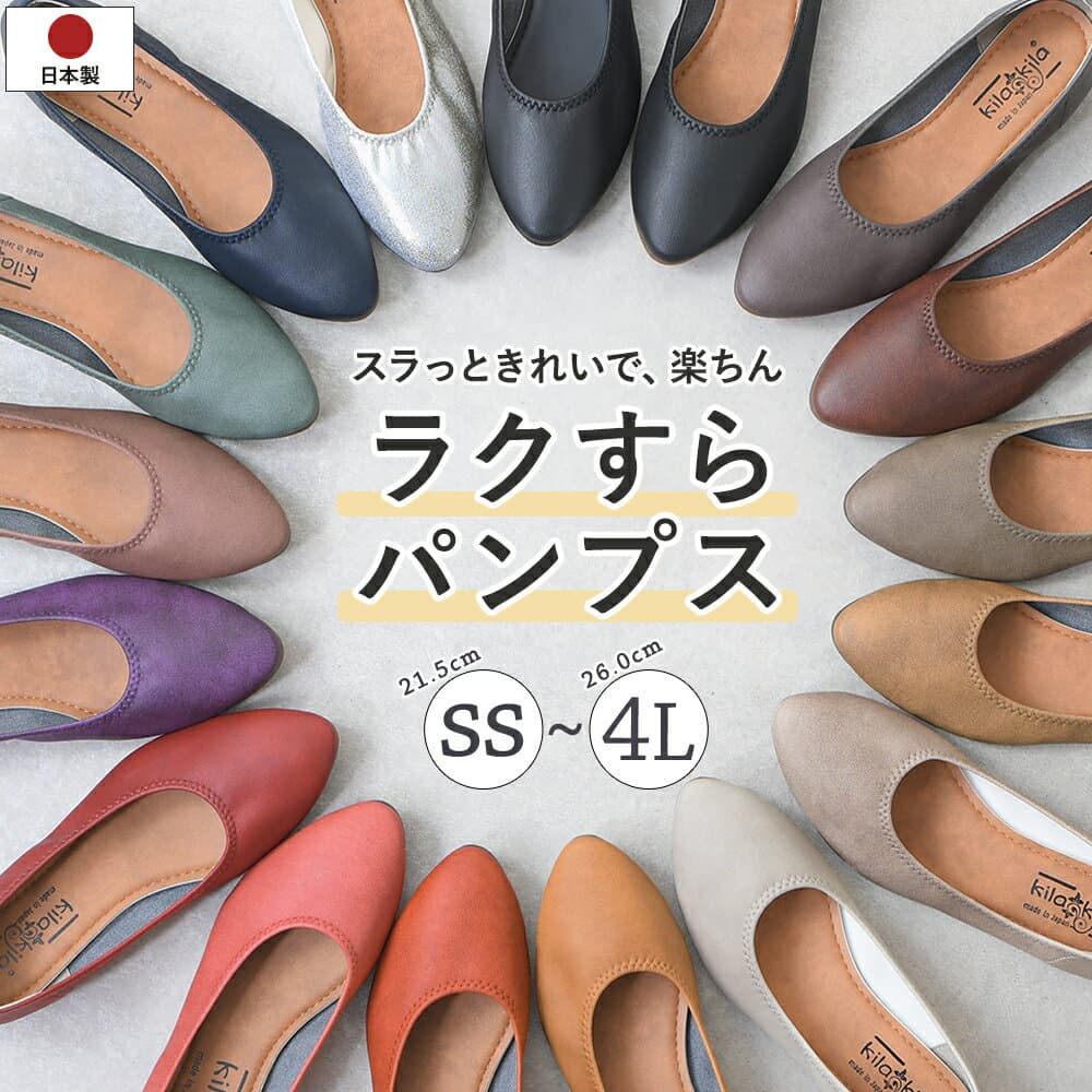【限定クーポン】 【選べる福袋】 パンプス 痛くない 柔らかい 歩きやすい ぺたんこ ローヒール 疲れない 走れる フォーマル 通勤 仕事 オフィス 冠婚葬祭 幅広 外反母趾 大きいサイズ 小さいサイズ 黒 ブラック おしゃれ きれいめ アーモンドトゥ フラットシューズ 日本製