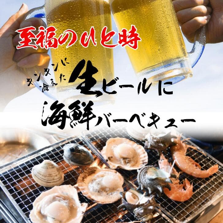 海鮮バーベキューセット 4種25品以上(5〜6人前) バーベキュー BBQ 海鮮 浜焼き バーベキューセット 海鮮BBQ BBQセット 海鮮セット BBQ 海鮮 スルメイカ イカ サザエ エビ 赤エビ 赤海老 ホタテ 海の幸盛り合わせ 冷凍 ギフト プレゼント thumbnail 3