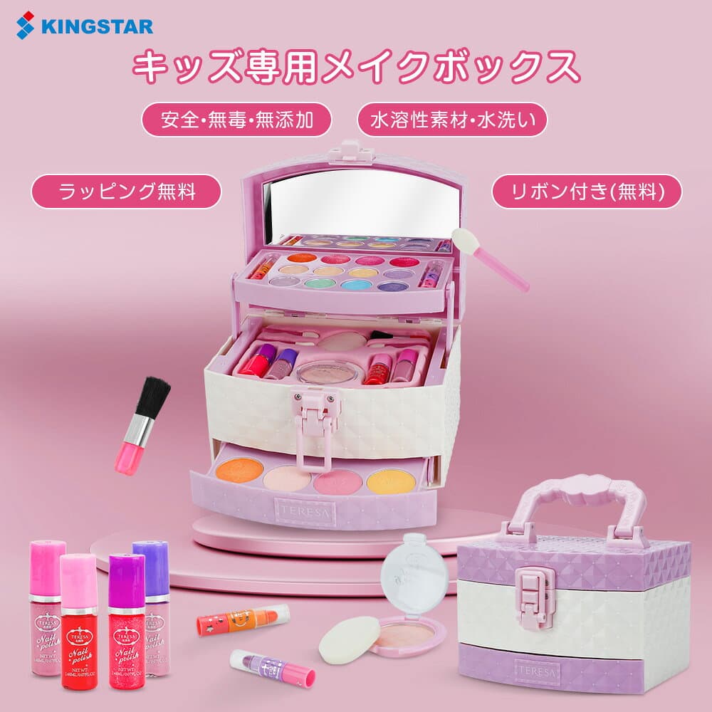 【リボン付き】子供用 メイクセット キッズコスメ 水で落ちる メイクボックス 女の子 お化粧おもちゃ ごっこ遊び 3歳 4歳 5歳メイクアップおもちゃ アイシャドウ付き 収納ボックス付き ままごと おしゃれ遊び 誕生日 プレゼント【海外通販】 thumbnail 2