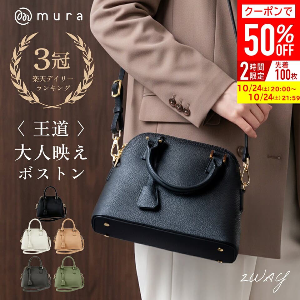 ＼10/24 20時～！クーポンで50%OFF／ ハンドバッグ レディース 本革 2way ショルダーバッグ トートバッグ 小さめ ダブルファスナー 軽量 斜めがけ 肩掛け 自立 フォーマル セレモニー 冠婚葬祭 旅行 牛革 ママ シンプル 上品 30代 40代 50代 誕生日 ギフト プレゼント MURA — 1/3