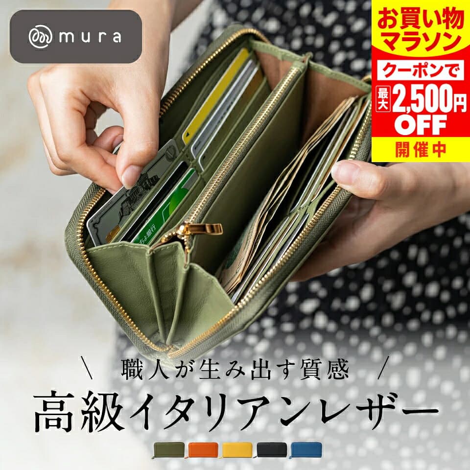 ＼クーポンで最大2,500円OFF♪／ 【楽天1位】3冠獲得 イタリアンレザー 長財布 レディース レザー 本革 スキミング防止 財布 ウォレット おしゃれ 大容量 きれいめ シンプル 金運 ラウンドファスナー 緑 牛革 グリーン ギフト プレゼント MURA — 1/3