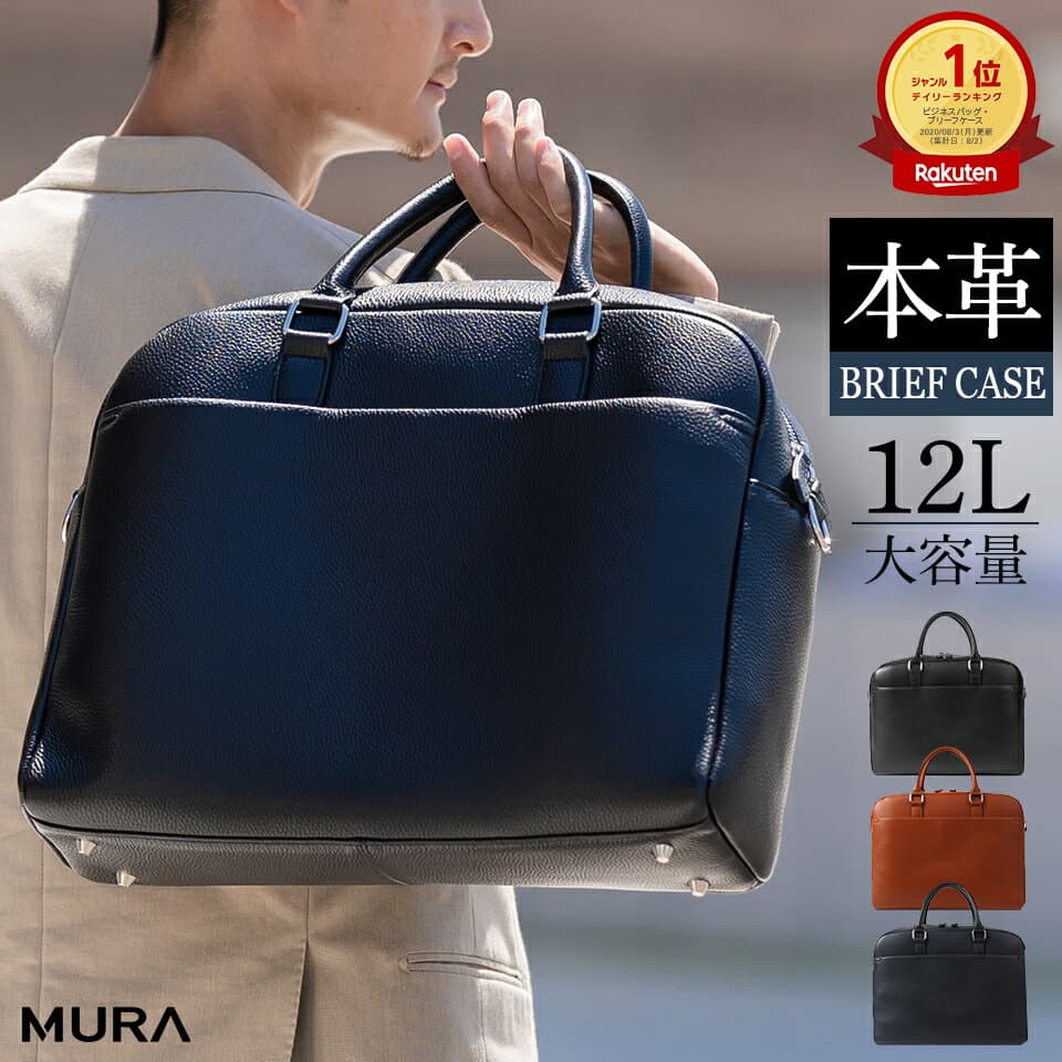 【楽天3冠獲得】 ブリーフケース メンズ 本革 トートバッグ ビジネスバッグ レザー 大容量 a4 革 ビジネス 仕事 バッグ 通勤 A4 B4 PC収納 メンズバッグ 出張 ノートパソコン 小物雑貨 牛革 オフィス ギフト プレゼント MURA