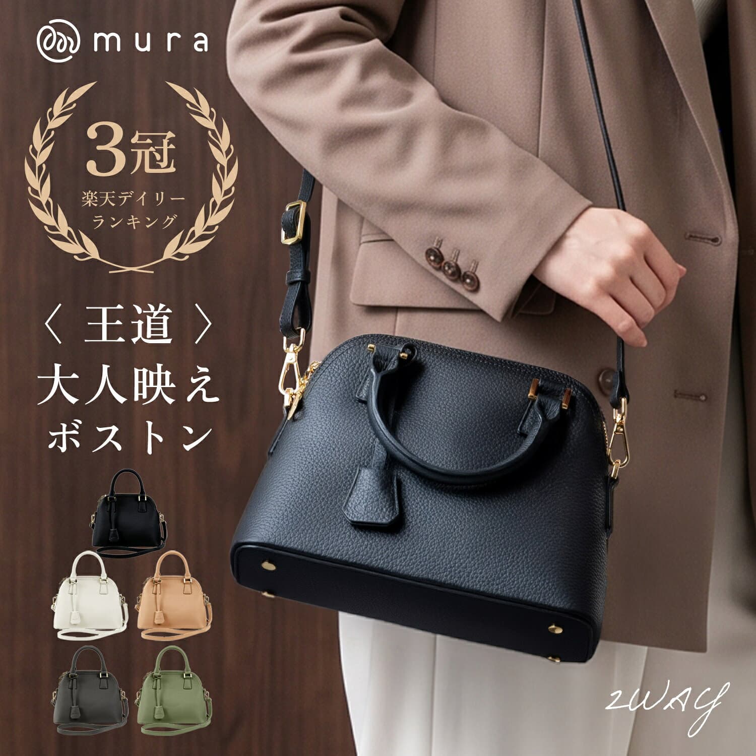 ＼楽天1位／ ハンドバッグ レディース 本革 2way ショルダーバッグ トートバッグ 小さめ ダブルファスナー 軽量 斜めがけ 肩掛け 自立 フォーマル セレモニー 冠婚葬祭 旅行 ミニボストンバッグ 牛革 ママ シンプル 上品 30代 40代 50代 誕生日 ギフト プレゼント MURA