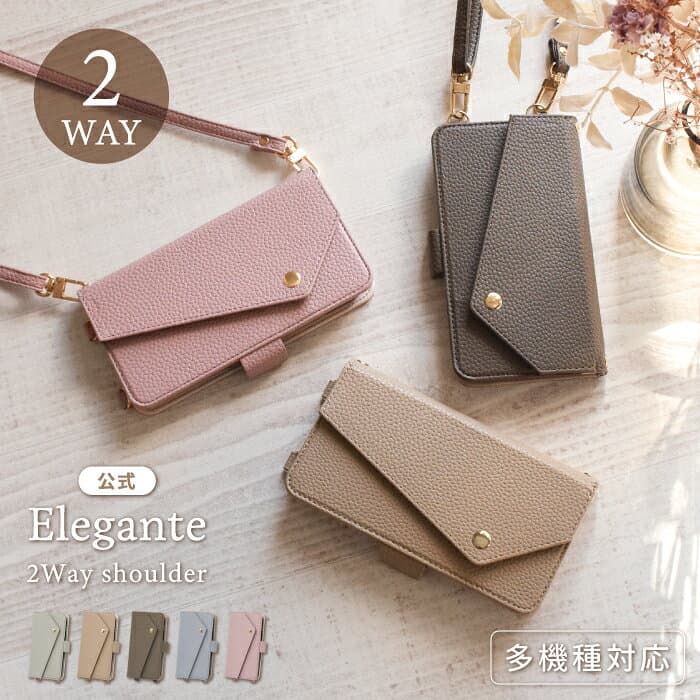 公式 Elegante 2Way スマホショルダー 手帳型 スマホケース ショルダー タイプ iPhone18 Pro ケース iPhone17 17e 16e 16 pro max 携帯ケース google pixel 11 10a xperia 10 1 viii vii galaxy a57 5g カバー AQUOS wish6 sense10 R11 全機種対応