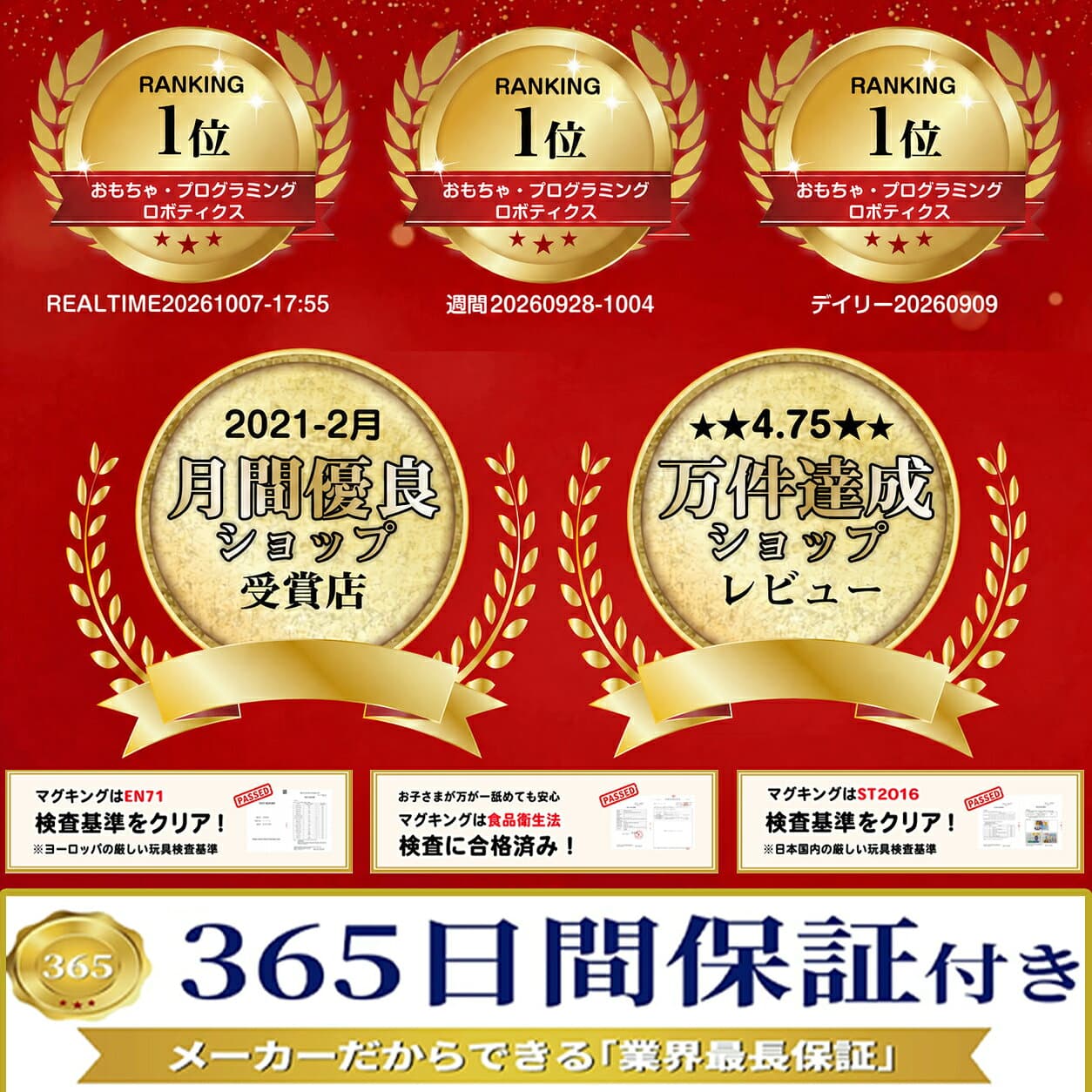 【楽天1位★ラッピング無料】 花海公式1年保証 マグキング マグネット ブロック マグネットブロック 磁石 磁石おもちゃ マグネットおもちゃ 知育玩具 知育ブロック 知育おもちゃ おもちゃ 2歳 3歳 4歳 5歳 二歳 三歳 知育 玩具 子供 誕生日 誕生日プレゼント プレゼント thumbnail 2