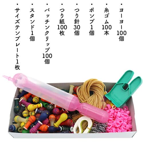 水ヨーヨー 水風船 らくらくヨーヨーセット 水ヨーヨーセット 鈴木ラテックス ゴム つり針 ポンプ クリップ付き 100人用 【最短当日発送】 { ヨーヨー釣り 水チカ お祭り 縁日 子供会 イベント 景品 夏祭り } thumbnail 3