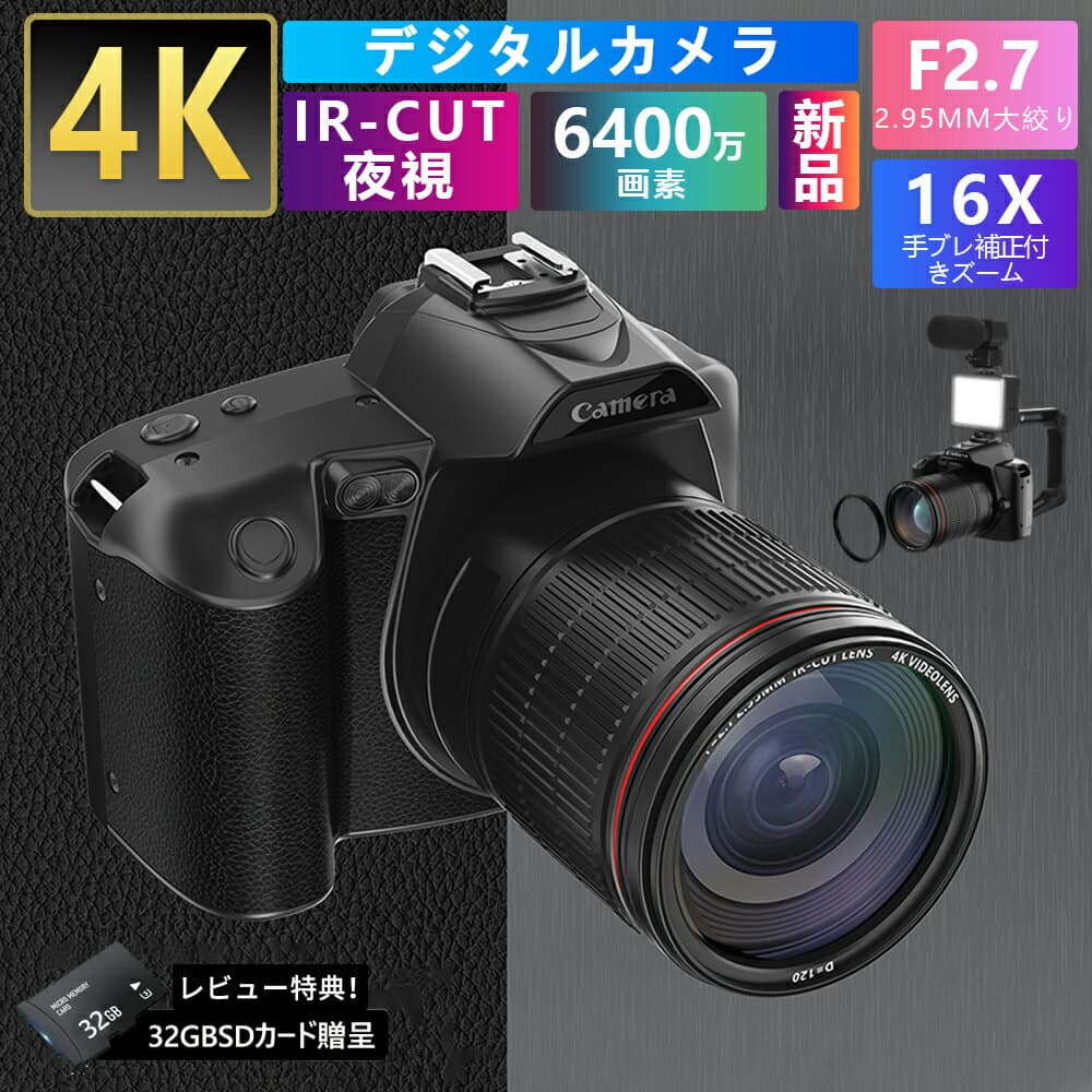 【Point×10★10/20 00:00~★楽天5冠達成★1年保証】一眼レフ カメラ デジタルカメラ wifi アクションカメラ 自撮り 一眼レフ ビデオカメラ 4K 6400万画素 IRナイトビジョン HDMI出力 電子手ブレ補正 F=2.7大絞り 16倍 初心者 入学 父の日プレゼント