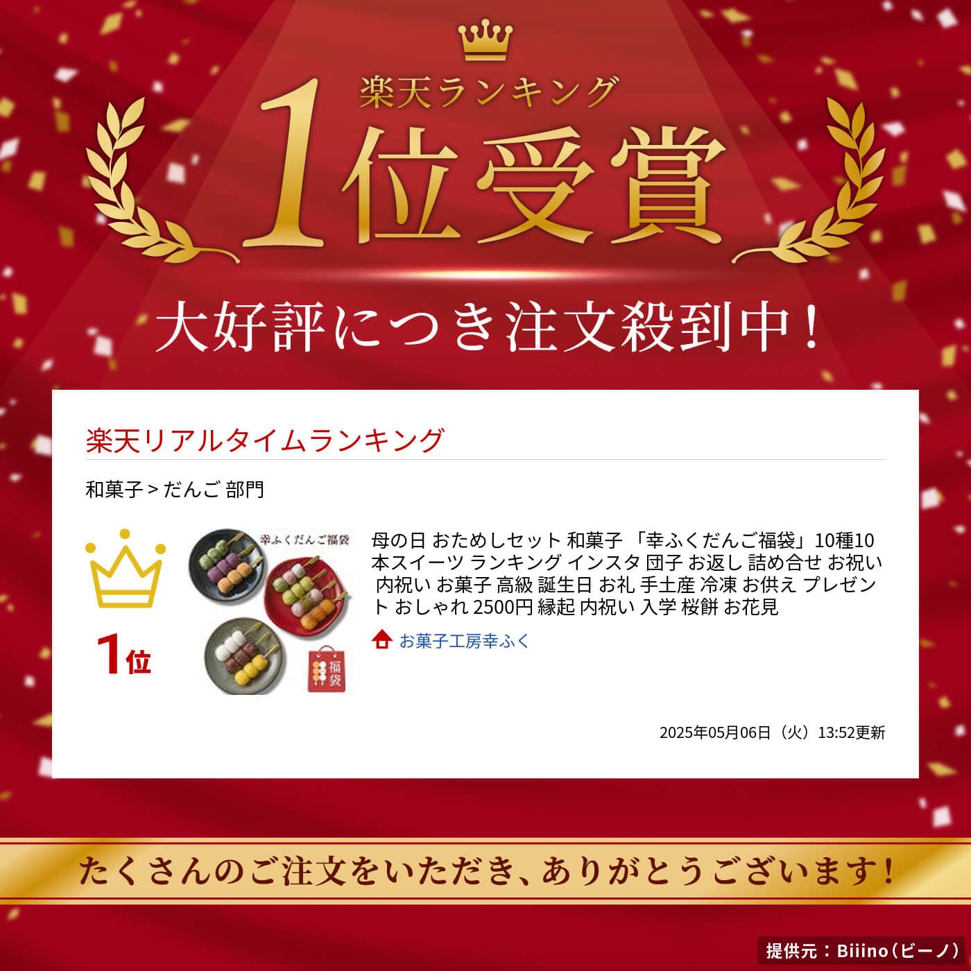 お歳暮 おためしセット 和菓子 「幸ふくだんご福袋」10種10本スイーツ ランキング 団子 お返し 詰め合せ お祝い 内祝い お菓子 高級 誕生日 お礼 冷凍 お供え プレゼント おしゃれ やわらかい ギフト 美味しい お取り寄せ thumbnail 2