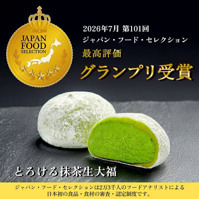 ハロウィン 御歳暮 ギフト 和菓子 ランキング1位【送料込！幸せのとろける生大福セット＜8個入＞】 JFSグランプリ受賞 TV雑誌 楽天ショップオブザマンス受賞 本州宛送料無料 抹茶 苺 珈琲 ほうじ あんバタ プレゼント 取り寄せスイーツ クリーム大福 フルーツ 餅 thumbnail 2
