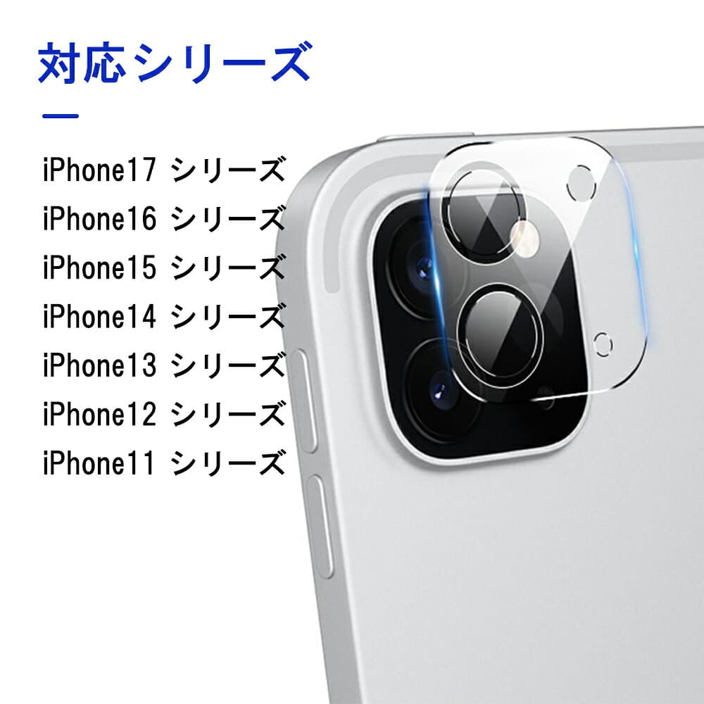 【大感謝祭 10%OFFクーポン】iPhone 17 16 15 Pro 14 iPhone 13 Pro Max 12 カメラ レンズ 保護フィルム iPhone12 Pro Max カメラ フィルム iPhone13mini iPhone13pro レンズカバー iPhone 12pro レンズフィルム iphone12 12mini カメラカバー iPhone11pro 11promax thumbnail 3