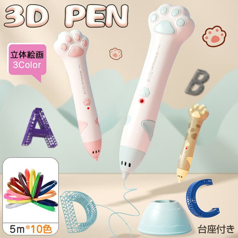 3Dペン 子供 立体絵画 低温 コードレス 3Dアートペン インク 5m×10色 PCLフィラメント 3Dペンセット 3dペンDIY 手作り 想像力 創造力 USB充電 子供おもちゃ 知育玩具 スビート調整 立体的 手軽 toy 保育園 誕生日 入学祝い 掃除ピン 台座付き thumbnail 2