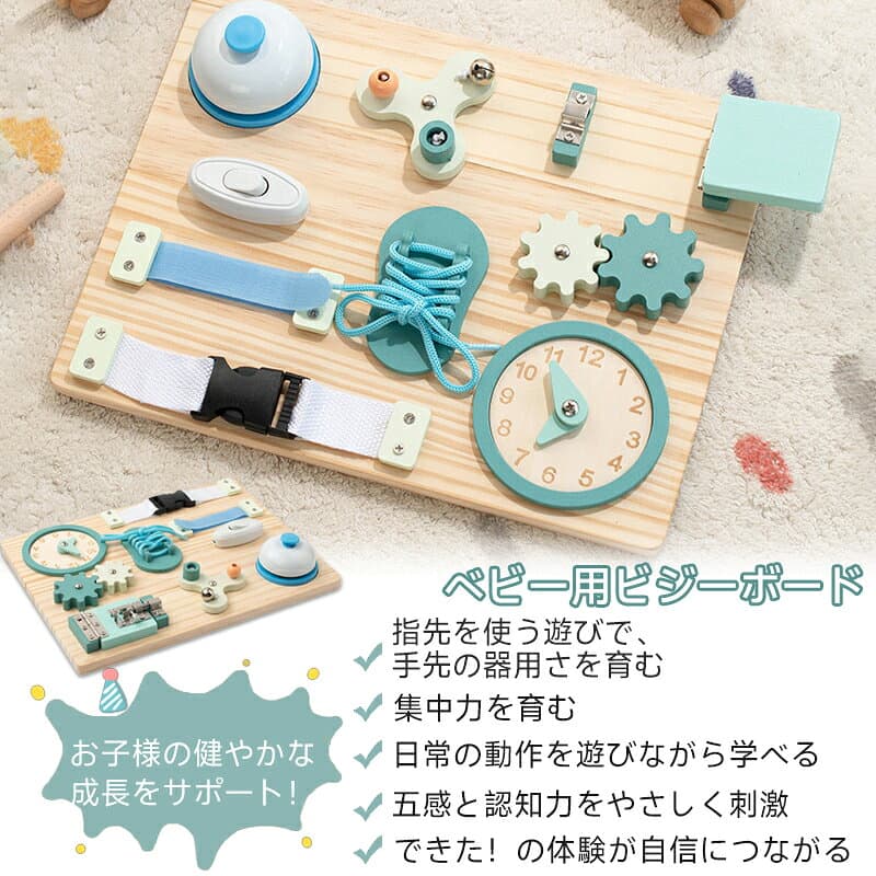 木製ビジーボード 9つのしかけ 知育玩具 指先の知育 指先あそび バックル・ひも結び・歯車・スイッチ・鍵・時計 0歳〜3歳 誕生日・出産祝い プレゼント おもちゃ thumbnail 3