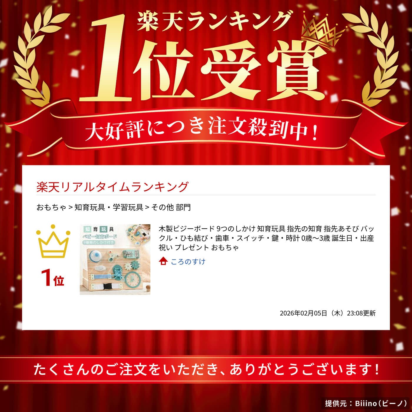 木製ビジーボード 9つのしかけ 知育玩具 指先の知育 指先あそび バックル・ひも結び・歯車・スイッチ・鍵・時計 0歳〜3歳 誕生日・出産祝い プレゼント おもちゃ thumbnail 2