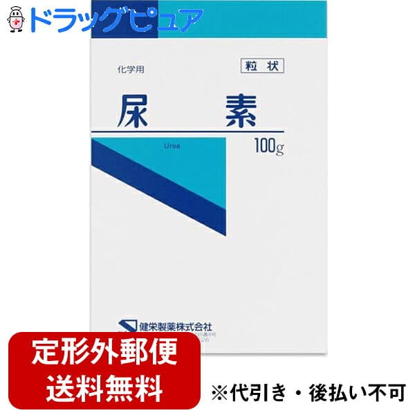 【☆】【定形外郵便で送料無料でお届け】健栄製薬株式会社 ケンエー 尿素 　粒状　100g ＜化粧品作りなどに＞【RCP】【TK390】