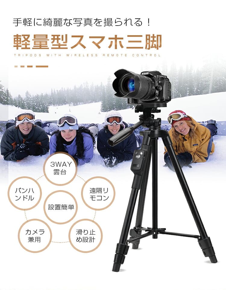 スマホ三脚 ビデオカメラ 三脚 一眼レフカメラ 軽量 ミニ 4段階伸縮 360度回転 3WAY雲台 スマホ 自分撮り 自撮り 三脚スタンド アルミ製 リモコン付 Bluetooth 収納袋付き 伸縮式 折り畳み iPhoneとAndroidスマホ ズーム機能一部対応 thumbnail 2
