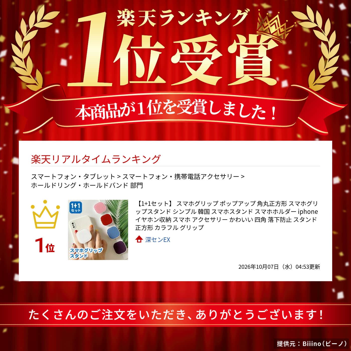 【1+1セット】 スマホグリップ ポップアップ 角丸正方形 スマホグリップスタンド シンプル 韓国 スマホスタンド スマホホルダー iphone イヤホン収納 スマホ アクセサリー かわいい 四角 落下防止 スタンド 正方形 カラフル グリップ thumbnail 2