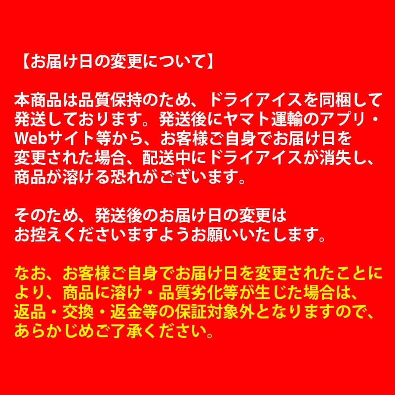 日経プラス1の記事でNo.1選出 久保田バラエティーキャンデーセット 14本 アイスクリーム thumbnail 2
