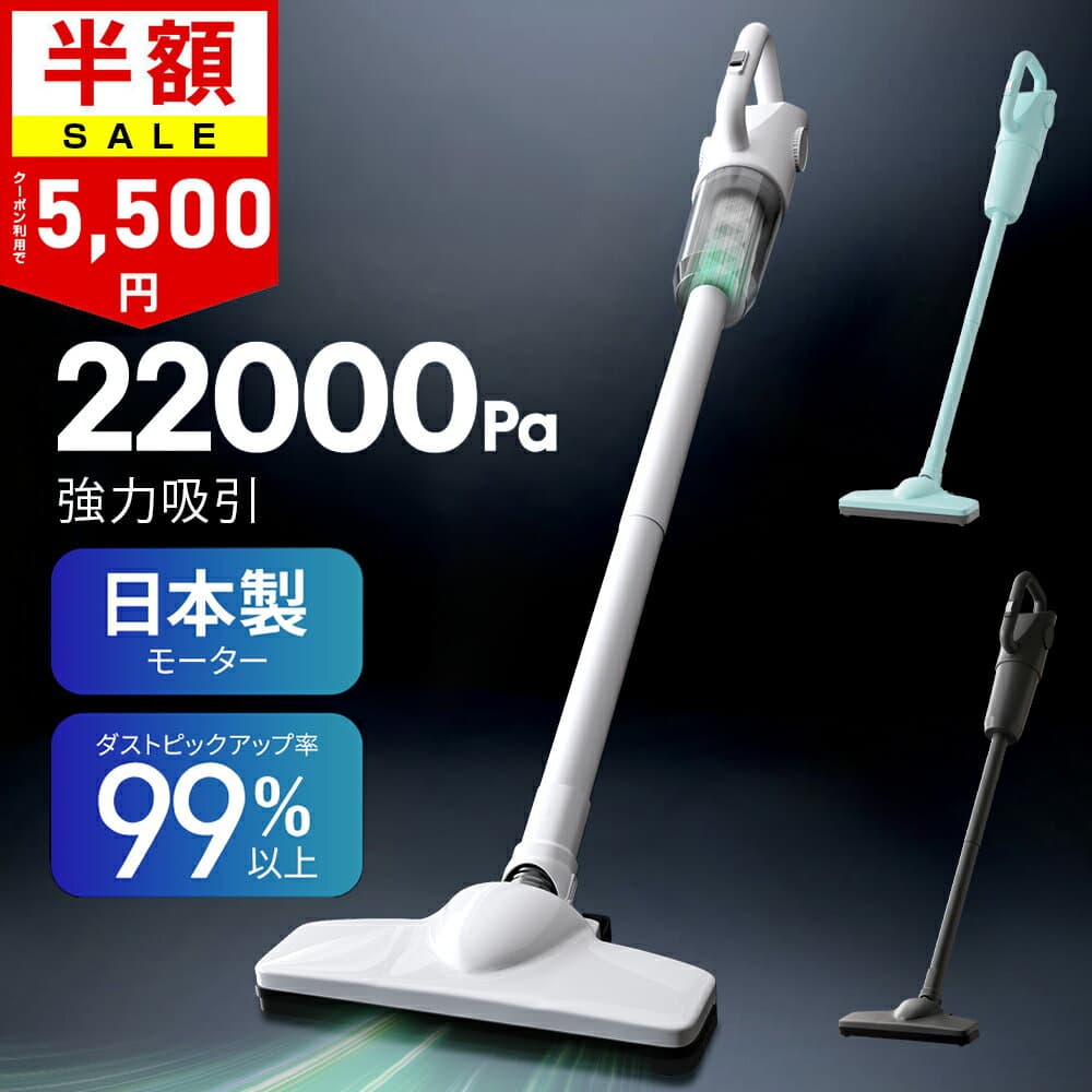 ＼クーポンで5,500円！／★楽天1位 4冠達成★｢進化版登場｣掃除機 コードレス 22000pa 超強力吸引 日本製モーター サイクロン式 掃除機 スティック ハンディ 2way仕様 HEPAフィルター 紙パック不要 静音 スティッククリーナー 車用掃除機