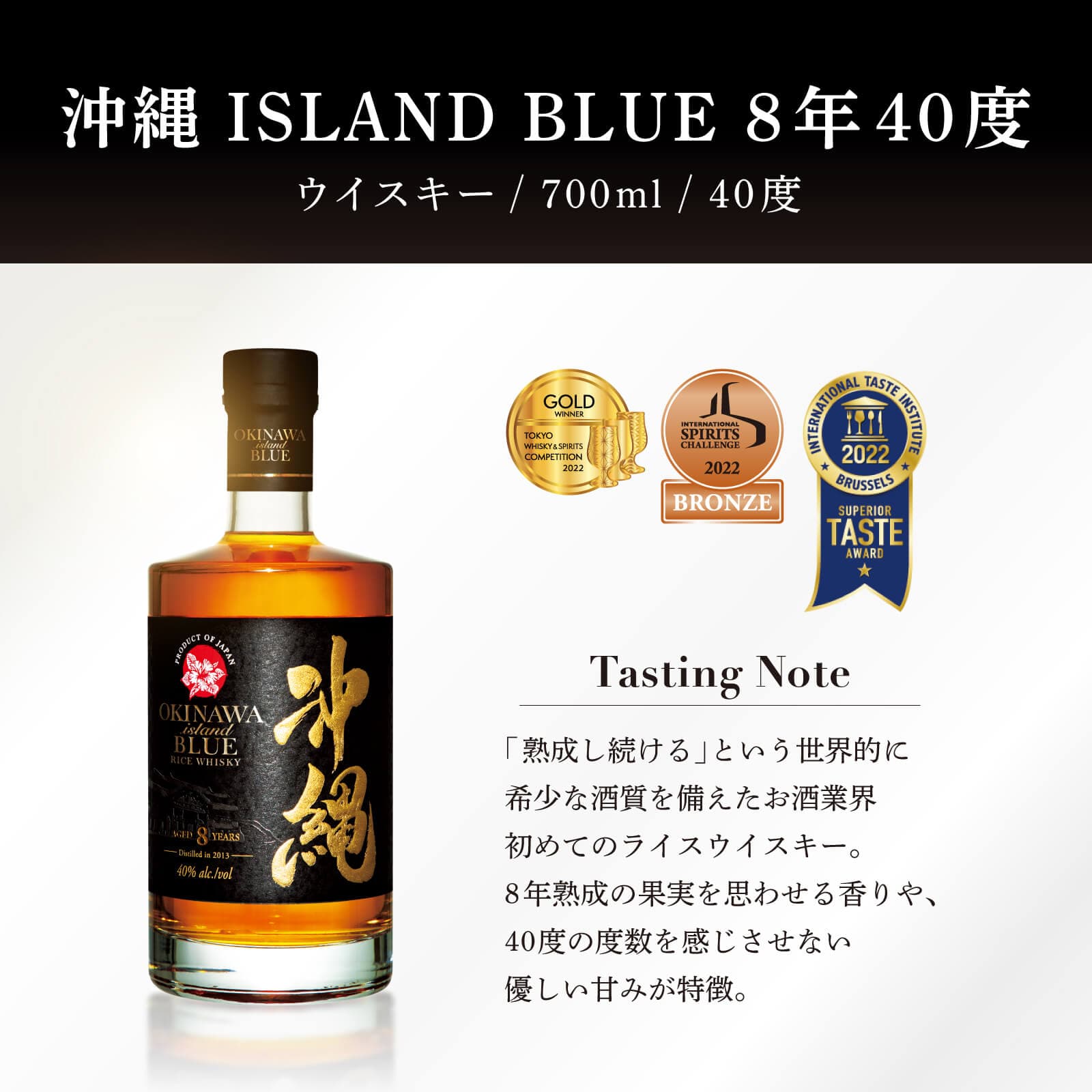 沖縄 ISLAND BLUE 8年 ウイスキー 40度 700ml 1本（通常箱） thumbnail 2