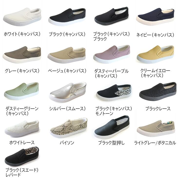 24・25日限定クーポン★限定P10倍★スリッポン スニーカー レディース メンズ キッズ 軽量 シューズ ローカット フラット 室内履き 入院 リハビリ シニア デイサービス 黒 レース 無地 プレプラ FKL004 thumbnail 2
