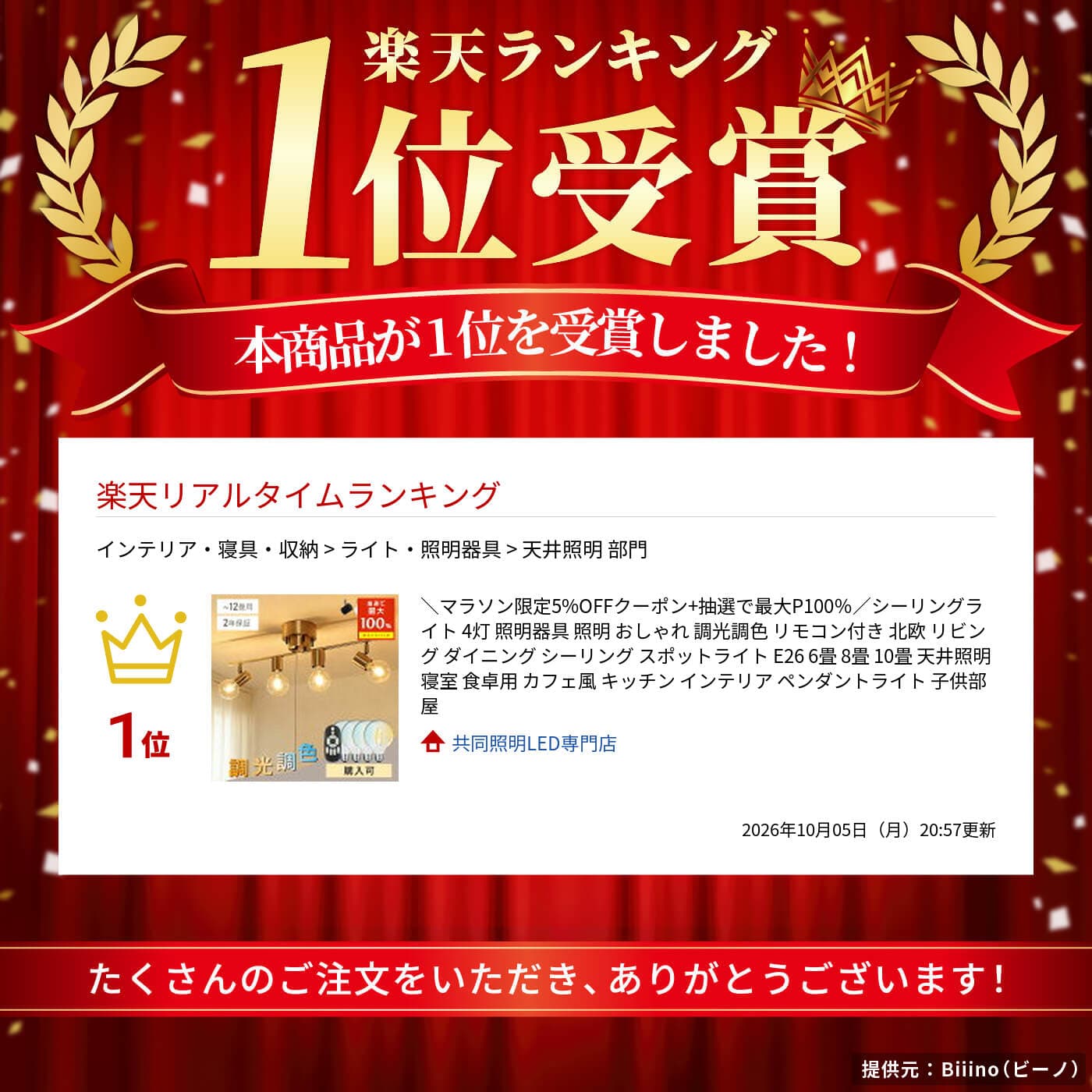 ＼マラソン限定5%CP+最大P100％／シーリングライト 4灯 照明器具 照明 おしゃれ 調光調色 リモコン付き 北欧 リビング ダイニング シーリング スポットライト E26 6畳 8畳 10畳 天井照明 寝室 食卓用 カフェ風 キッチン インテリア ペンダントライト 子供部屋 thumbnail 2