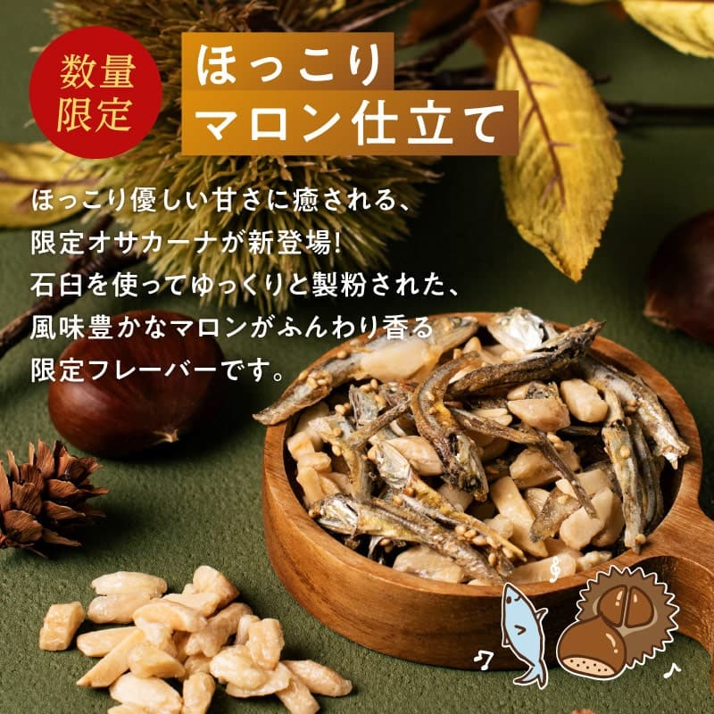 小魚アーモンド こざかな アーモンド アーモンドフィッシュ おやつ OH！オサカーナ | カルシウム 送料無料 おさかな プロテイン DHA EPA 健康 スイーツ ポイント消化 秋 プチギフト おつまみ 楽天スーパーSALE thumbnail 3