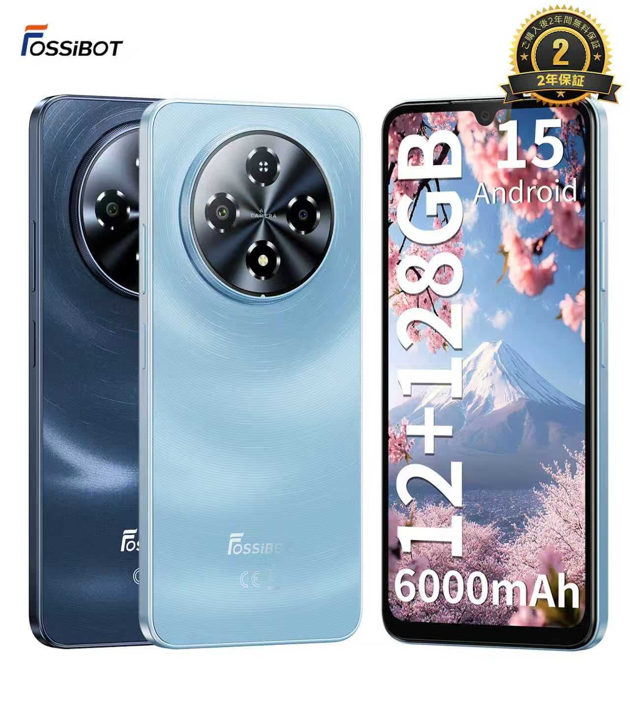 【クーポン利用で20,900円！】FOSSiBOT スマホ S5 S5 Pro SIMフリー スマホ GeminiAI スマホ 本体 32GB+256GB/1TB拡張可能 Android 15 スマホ オクタコアプロセッサ 6.88インチHD+ 大画面 アンドロイド 6000mAhバッテリー 50MP 4GデュアルSIM 指紋認証