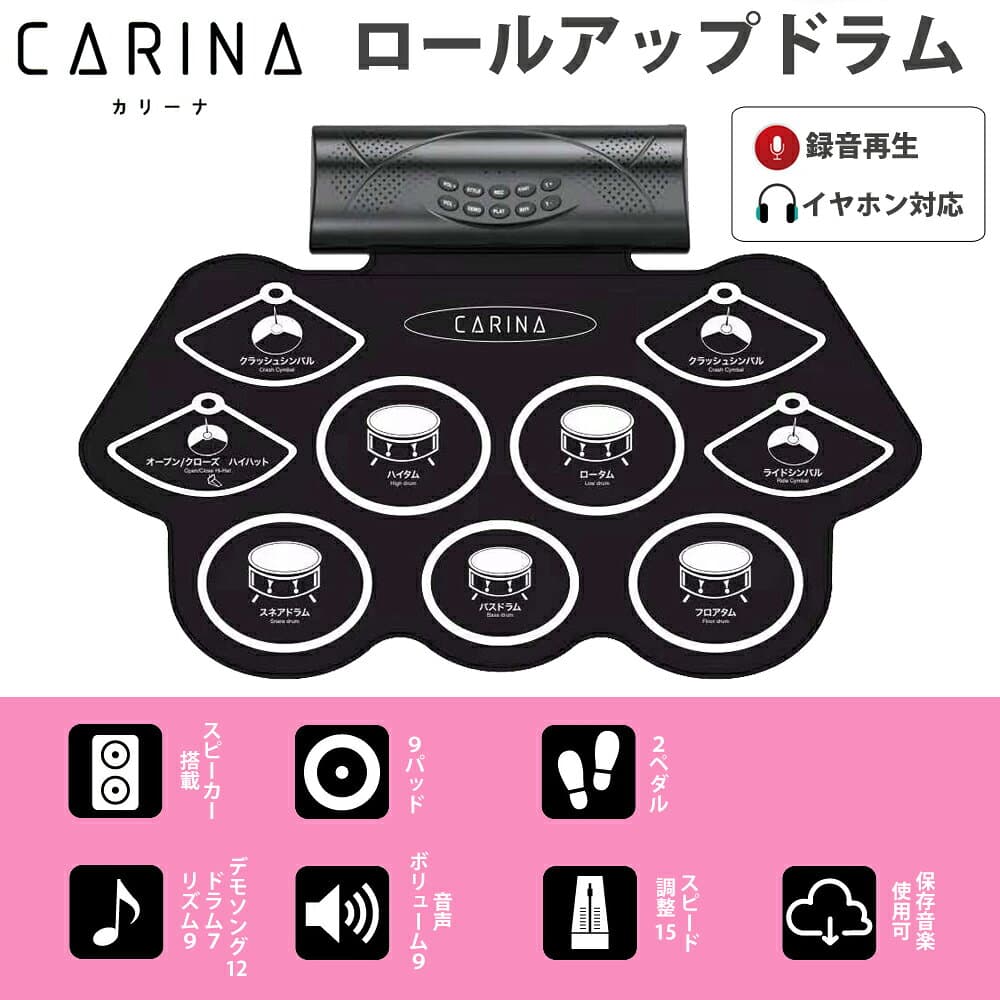電子ドラム ロールドラム ロールアップドラム MIDI機能付き 充電式 楽器 練習用パッド 9個パッド 12デモ曲 7音色 9リズム プレゼント ギフト 知育玩具 おもちゃ 3歳 4歳 5歳 6歳 クリスマス【PL保険加入済み】【演奏動画あり】 thumbnail 3