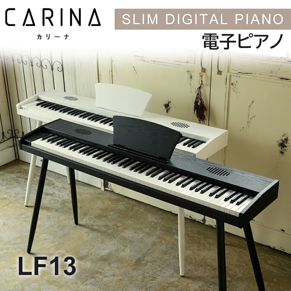【スタンド付き】電子ピアノ 88鍵盤 木製 給電タイプ dream音源 MIDI対応 スリム 初心者 新学期 新生活 木目調 ブラウン ベージュ【演奏動画あり】 thumbnail 3
