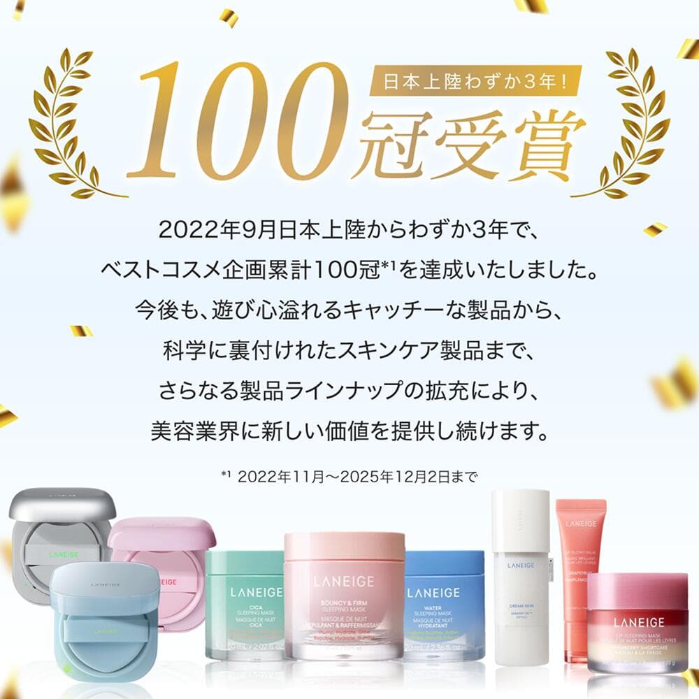 ＼マラソン限定★最大25％OFF／【先着3000名様限定GIFT】[楽天1位] フェイスクリーム ナイトクリーム スリーピングマスク 保湿クリーム 顔 バウンシー エイジング ケア エイジングケア クリーム 美容液 毛穴 スキンケア フェイスマスク ラネージュ ナイトパック 人気 保湿 thumbnail 3